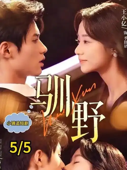飞马影院短剧重生之我在片场当群演海报