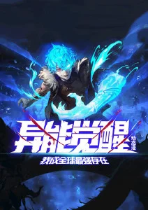 飞马影院国漫潮汐之上海报